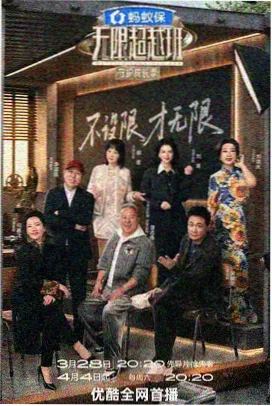 中餐厅第四季口碑讨论