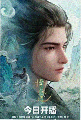 中餐厅第四季中途停靠补给